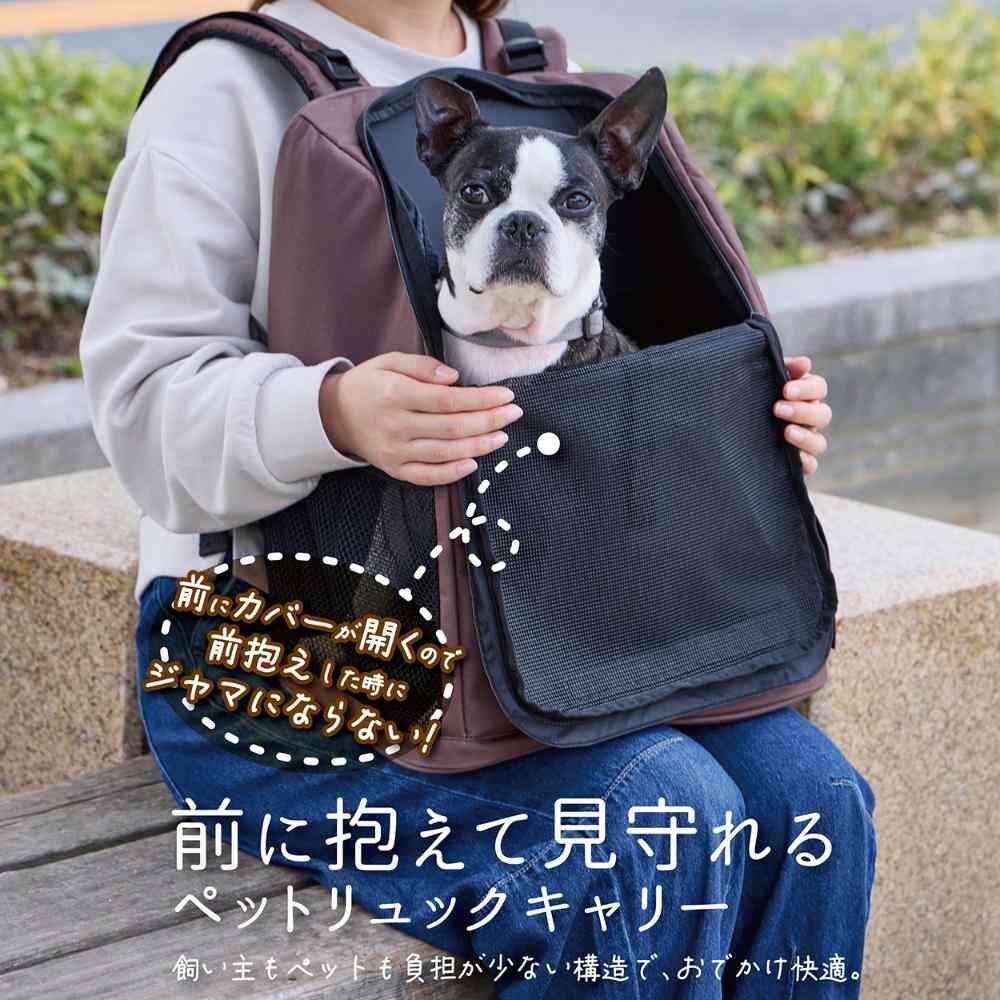 犬猫用キャリーバッグ 前に抱えて見守れる ペットリュックキャリー メーカー直送▼返品・キャンセル不可【他商品との同時購入不可】