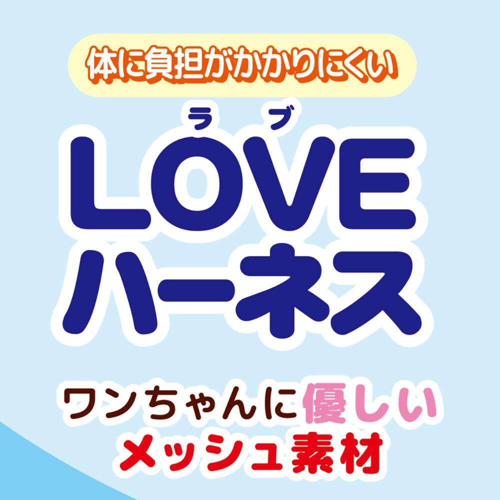 ラブハーネス M レッド メーカー直送 ▼返品・キャンセル不可【他商品との同時購入不可】