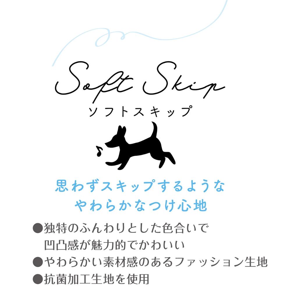 ソフトスキップハーネスL ブルー メーカー直送▼返品・キャンセル不可【他商品との同時購入不可】