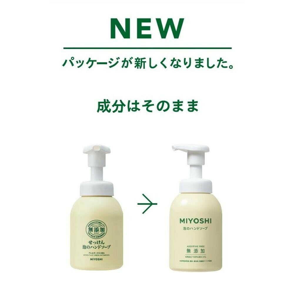 ミヨシ 無添加せっけん 泡のハンドソープ 本体 350ml