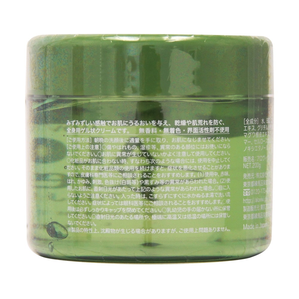 アロヴィヴィ アロエJクリーム 200g