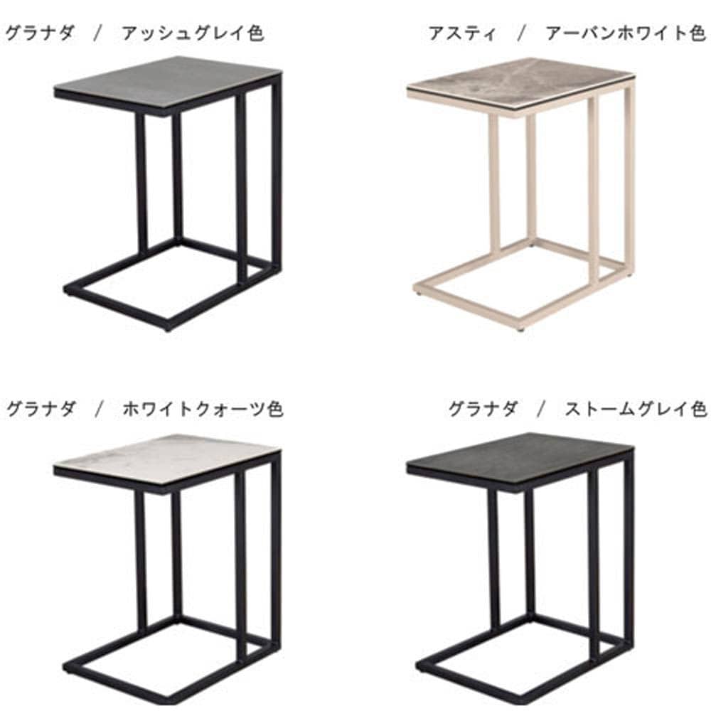 サイドテーブル Asti セラミック アーバンホワイト メーカー直送▼返品・キャンセル不可【他商品との同時購入不可】