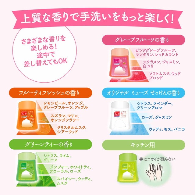 ミューズ ノータッチ 詰替グレープフルーツ【3個セット】