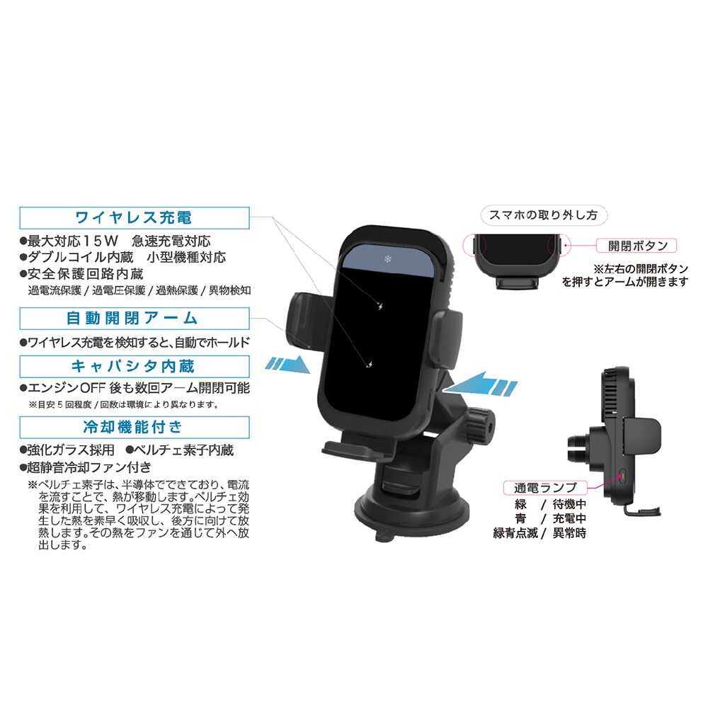 カシムラ 冷却機能付 自動開閉式 ワイヤレス充電ホルダー 吸盤取付 KW51 ブラック