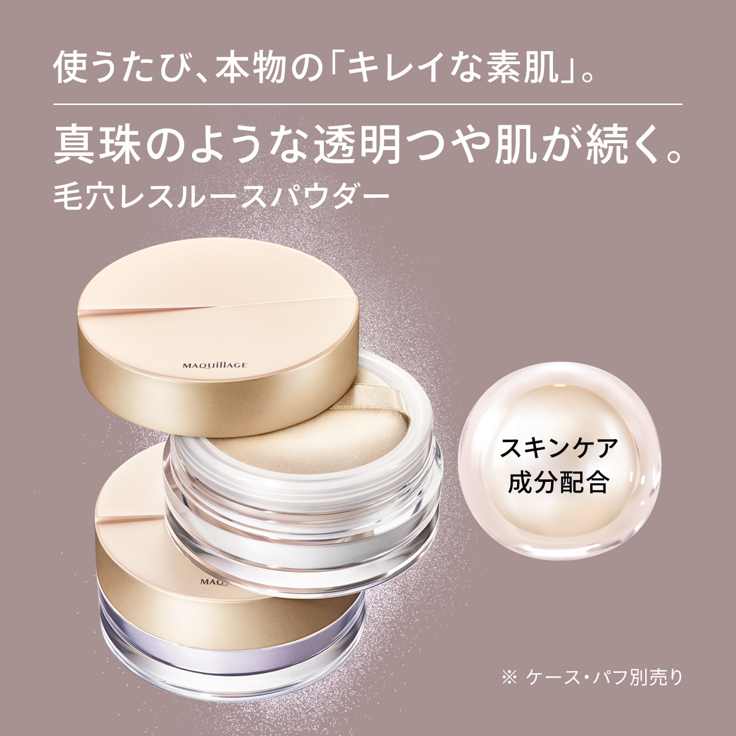 使用あり】MIKIMOTO ビューティスキンパウダー 20g とてつもなく