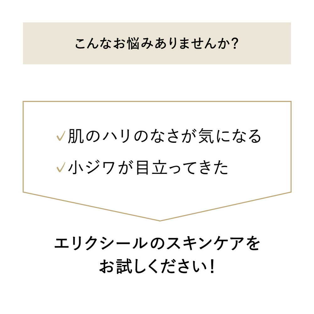 【医薬部外品】【EC限定】資生堂 エリクシール シュペリエル トライアルセット 化粧水・リンクルクリームSP aa