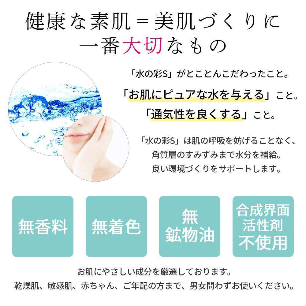 【医薬部外品】薬用ナチュールアクアクリーム 水の彩S しっとりタイプ 270g 【直送品】 返品・キャンセル・他商品と同時購入は不可