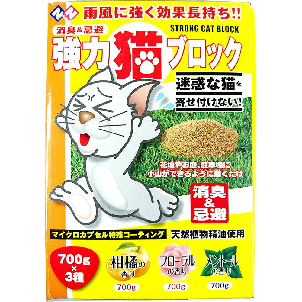 welzo 強力猫ブロック(粒状タイプ) 700g×3種