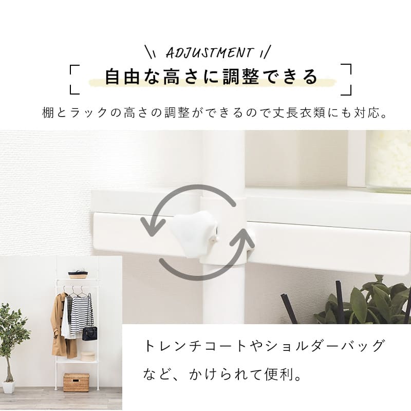 突っ張りハンガーラック KTR-3151WH 【直送品】 返品・キャンセル・他商品と同時購入は不可
