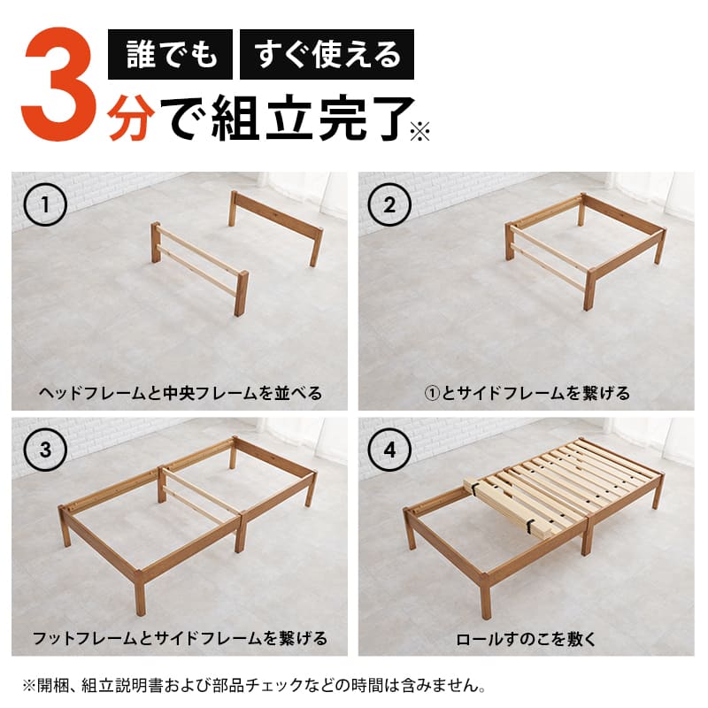 組立簡単 シングルベッド MB-5149SWS 【直送品】 返品・キャンセル・他商品と同時購入は不可