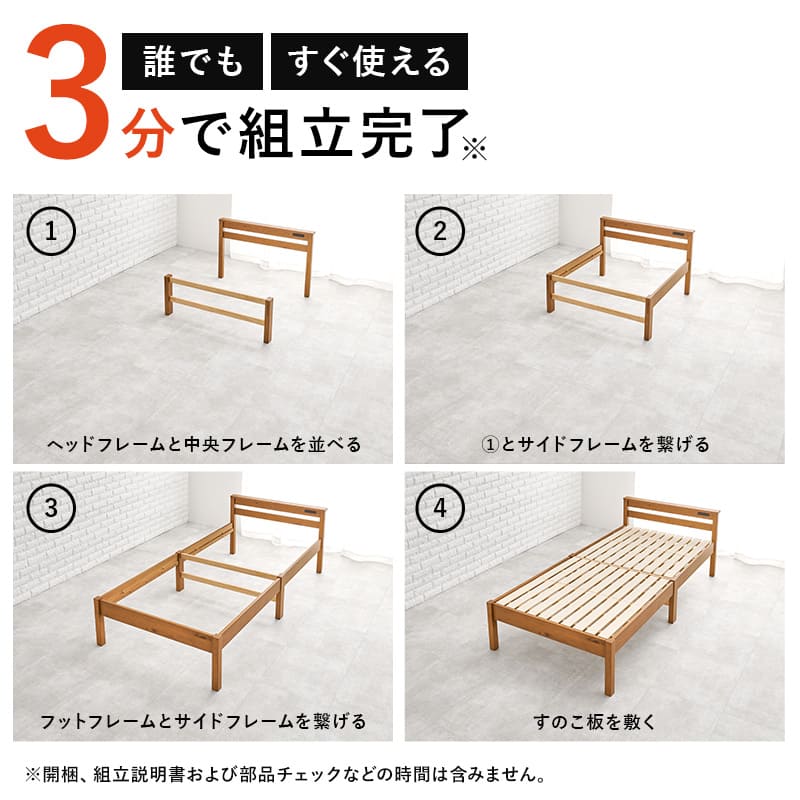 組立簡単 宮棚付きシングルベッド MB-5151SLBR 【直送品】 返品・キャンセル・他商品と同時購入は不可