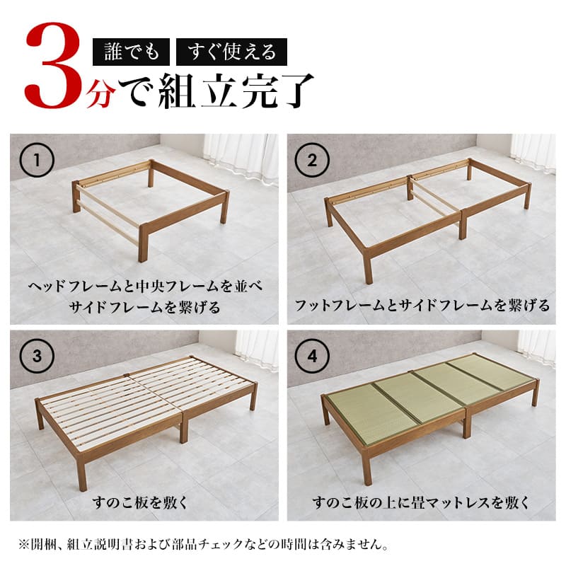 組立簡単 畳シングルベッド MB-5146S-NAキフネ 【直送品】 返品・キャンセル・他商品と同時購入は不可