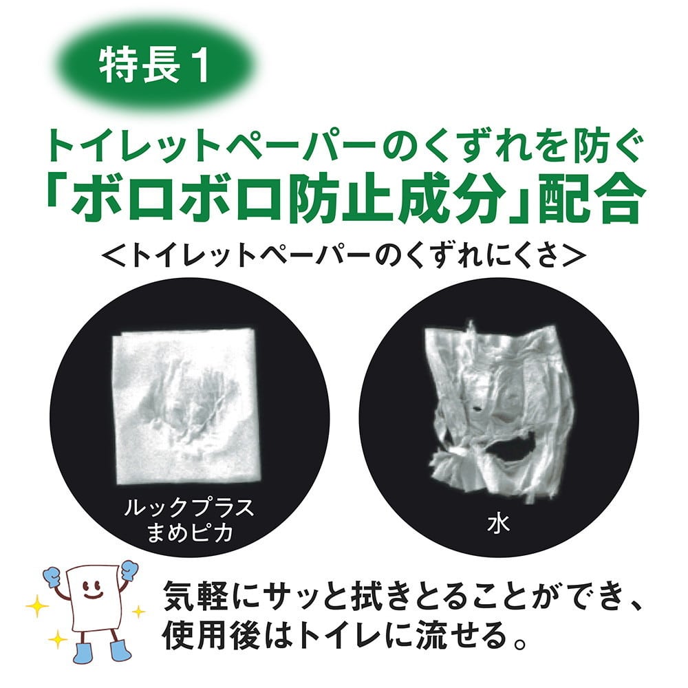 ライオン ルックまめピカ トイレのふき取りクリーナー 本体 210ml