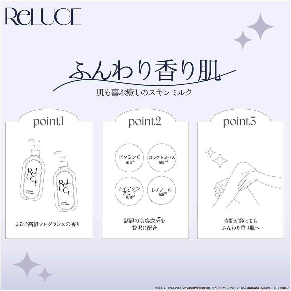 コスメテックスローランド リルーチェ スキンミルクローション シャイニーフリージア 300ml