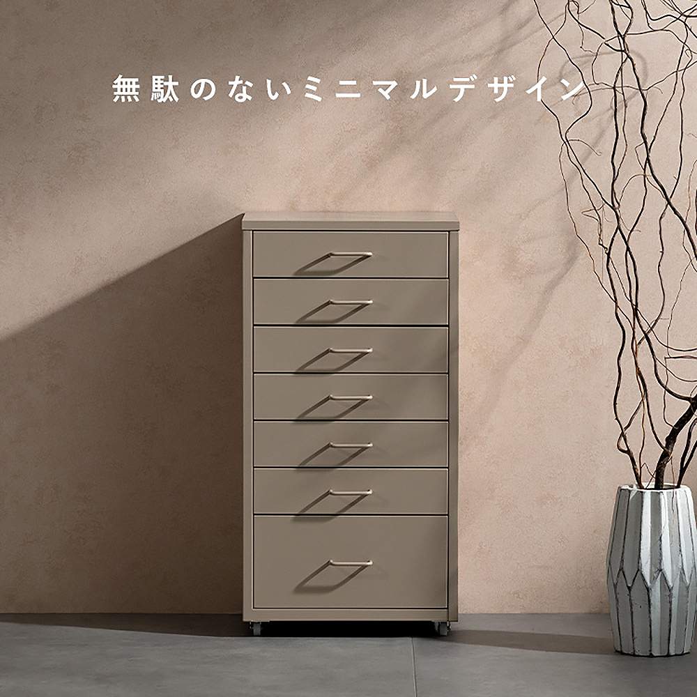 ドロワーキャビネット ムーン DCB-7S ベージュ メーカー直送 ▼返品・キャンセル不可【他商品との同時購入不可】