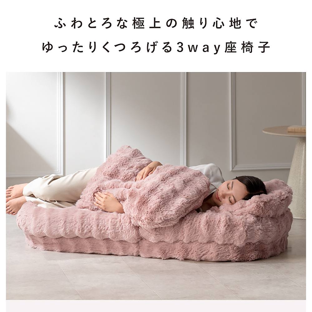 ふわとろソファベッド フール SF-1300 ピンク メーカー直送 ▼返品・キャンセル不可【他商品との同時購入不可】