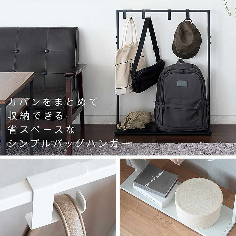 シンプルバッグハンガー テボーレ BHG-620 ブラック メーカー直送 ▼返品・キャンセル不可【他商品との同時購入不可】