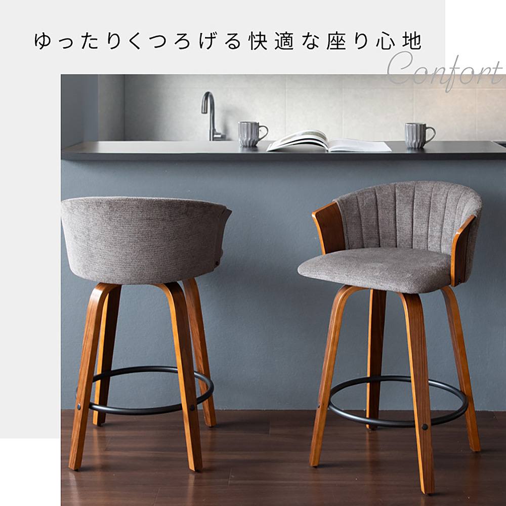 バーチェア リータス KNC-J3138 ブラウンダークグレー メーカー直送 ▼返品・キャンセル不可【他商品との同時購入不可】