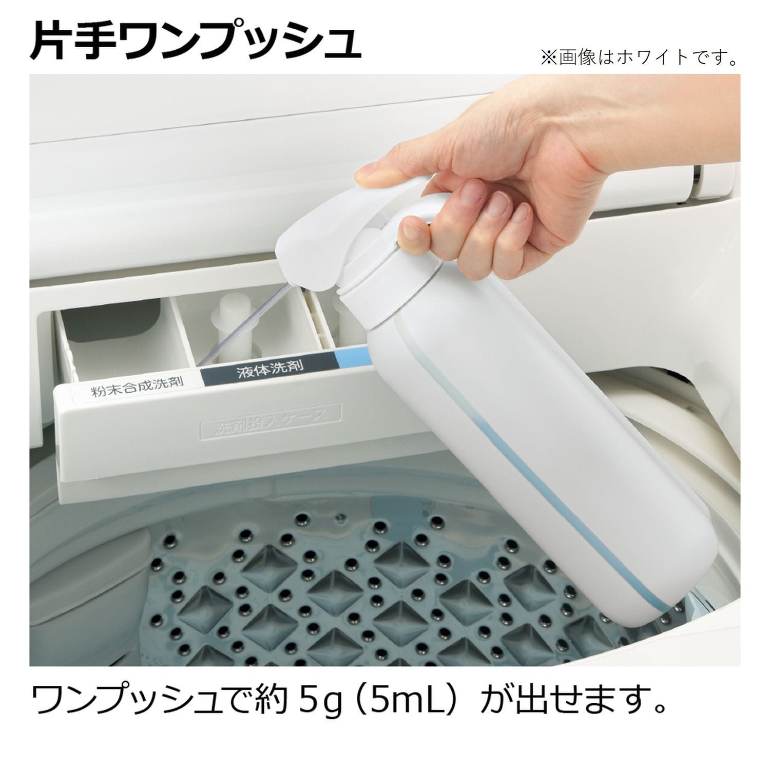 ホバー マグネット液体洗剤ボトル 110090