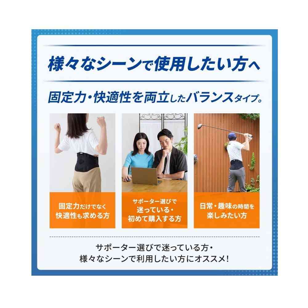 日本シグマックス メディエイドしっかりガード腰 スタンダードプラス L 1枚入り