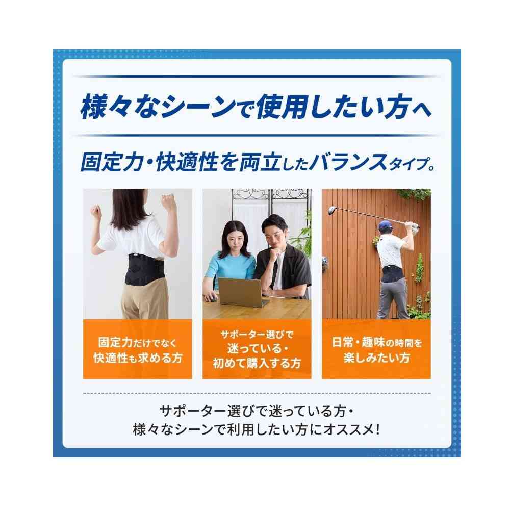 日本シグマックス メディエイドしっかりガード腰 スタンダードプラス LL 1枚入り