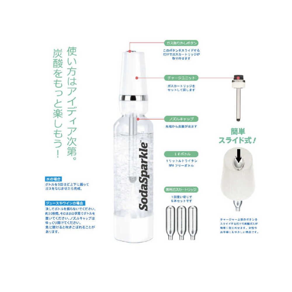 ソーダスパークル マルチスパークルII MS2-1-W 炭酸水メーカー 電源不要 ホワイト 1台