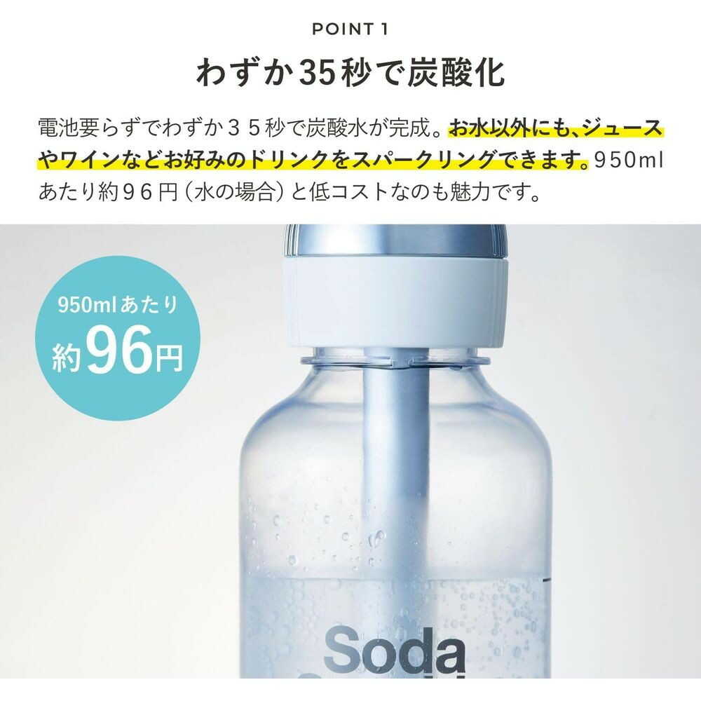 ソーダスパークル マルチスパークル3 MS3-WH 1台 ホワイト