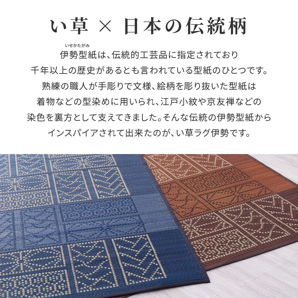 い草ラグ 伊勢 ブルー 176×176 メーカー直送 ▼返品・キャンセル不可【他商品との同時購入】