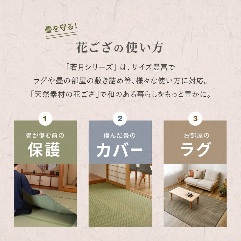 裏付き 市松柄 い草カーペット 若月 本間6畳 グリーン メーカー直送 ▼返品・キャンセル不可【他商品との同時購入不可】