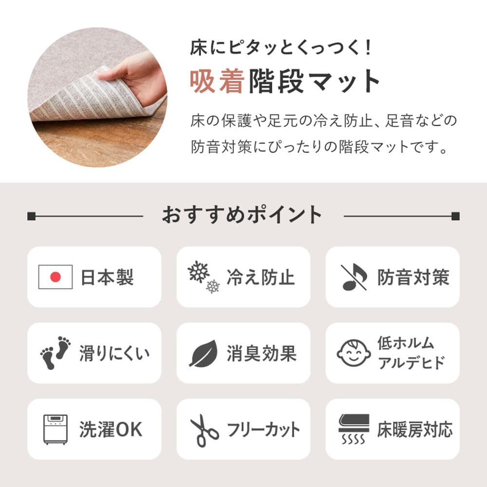 階段マット 15枚入り ピタロ ベージュ 90×21 メーカー直送 ▼返品・キャンセル不可【他商品との同時購入不可】