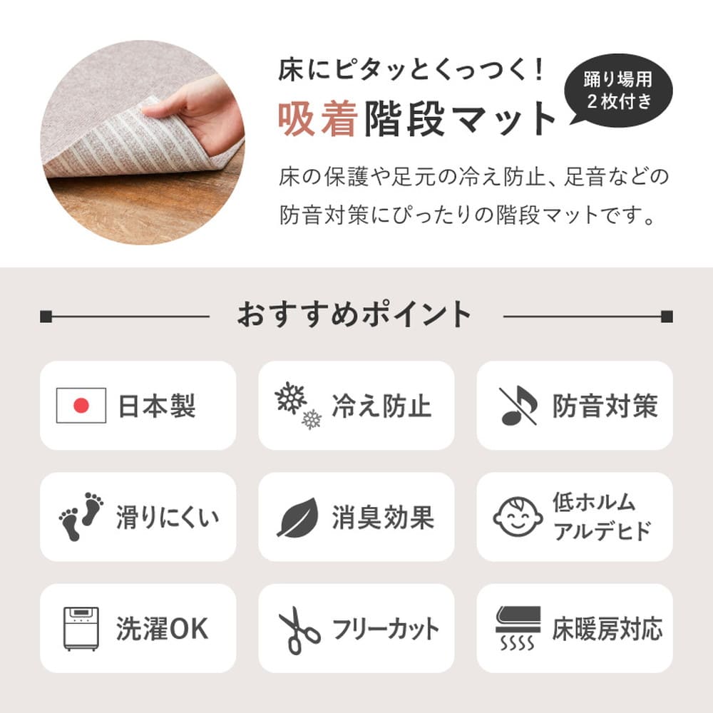 階段マット 踊り場付き 17枚入り ピタロ ブラウン メーカー直送 ▼返品・キャンセル不可【他商品との同時購入不可】