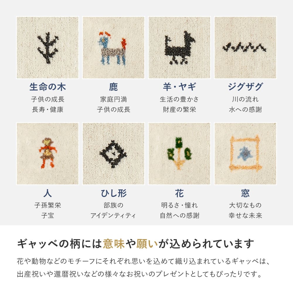 ギャッベ LORRI BUFF L18 200x200 メーカー直送 ▼返品・キャンセル不可【他商品との同時購入不可】