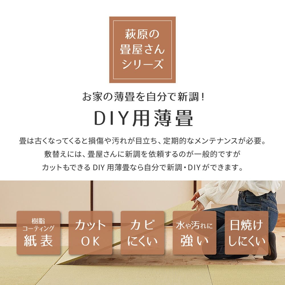 DIY畳 樹 同色9枚セット GRS 82×82×1.3cm メーカー直送 ▼返品・キャンセル不可【他商品との同時購入不可】