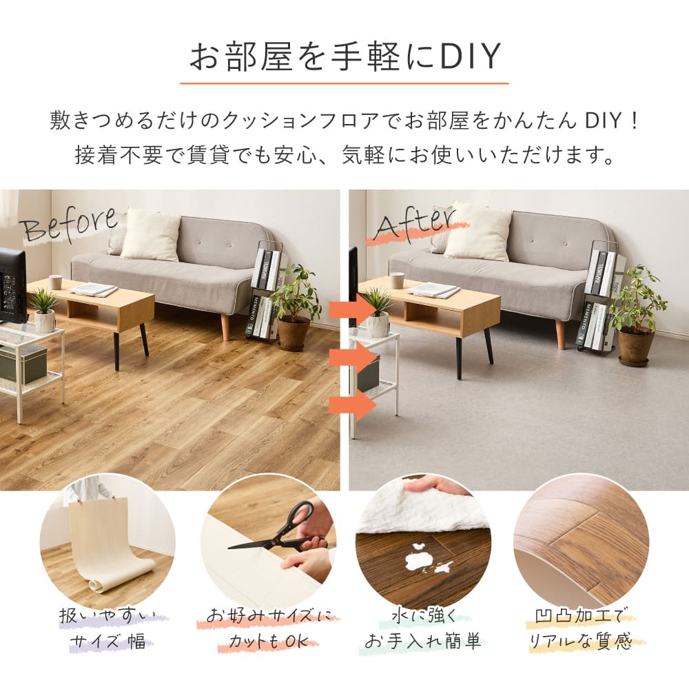 クッションフロア 6帖 サンドストーン メーカー直送 ▼返品・キャンセル不可【他商品との同時購入】