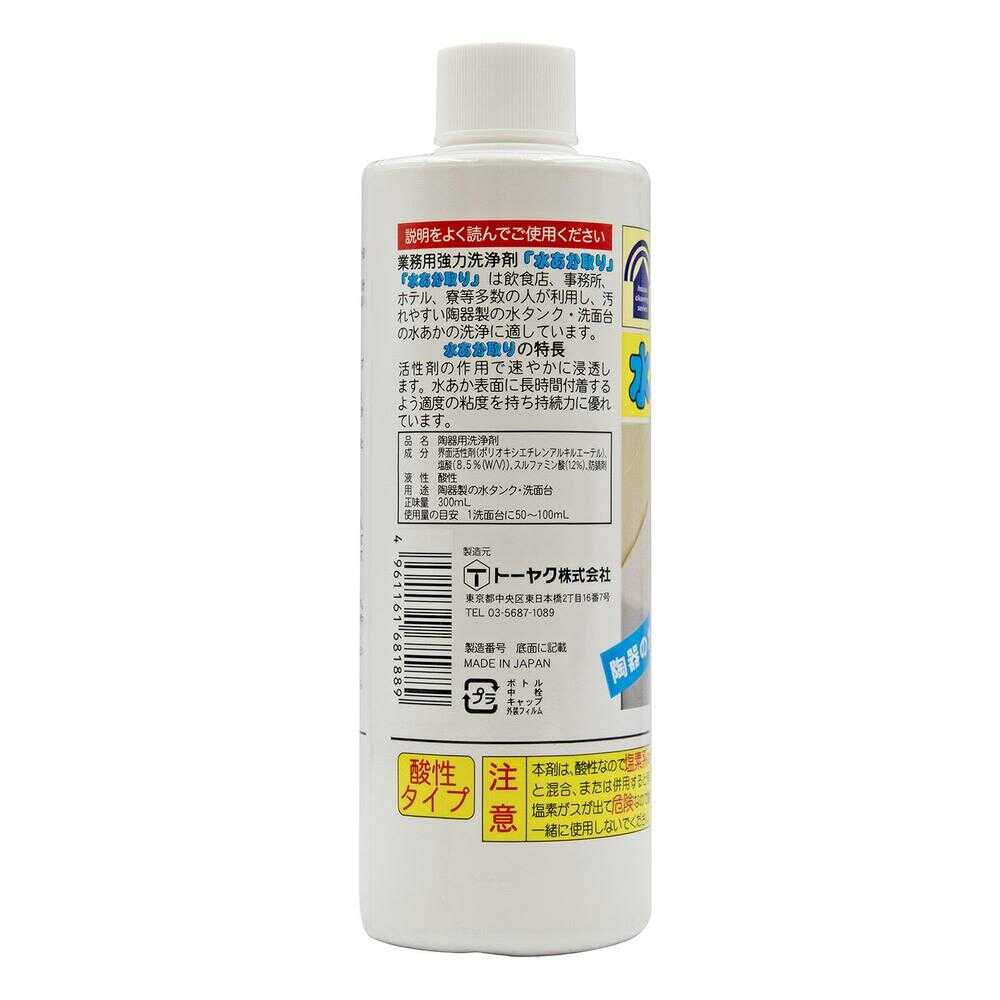 トーヤク 水あか取り 300ml