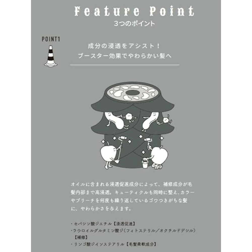 b-ex ディープレイヤーリペアオイル 100ml