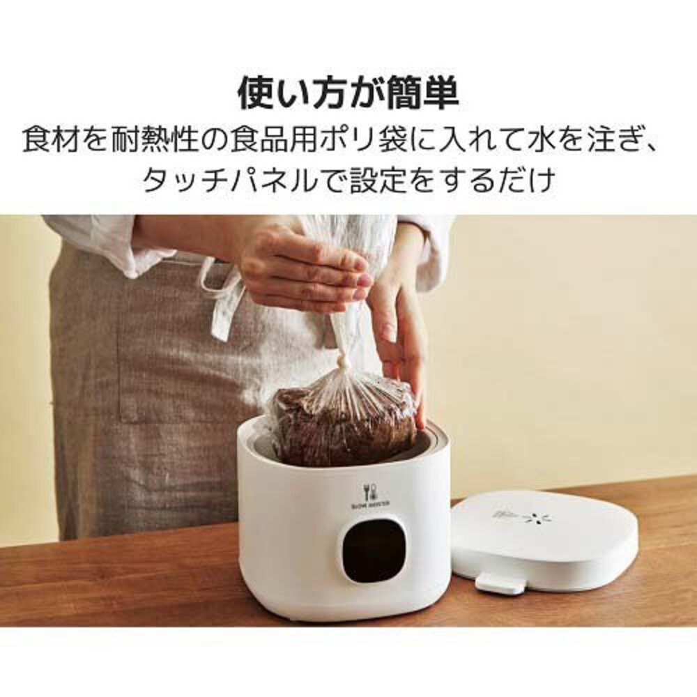 APIX スローマイスター 低温調理器 簡単操作 コンパクトサイズ レシピブック付き ホワイト ALC-750 1台