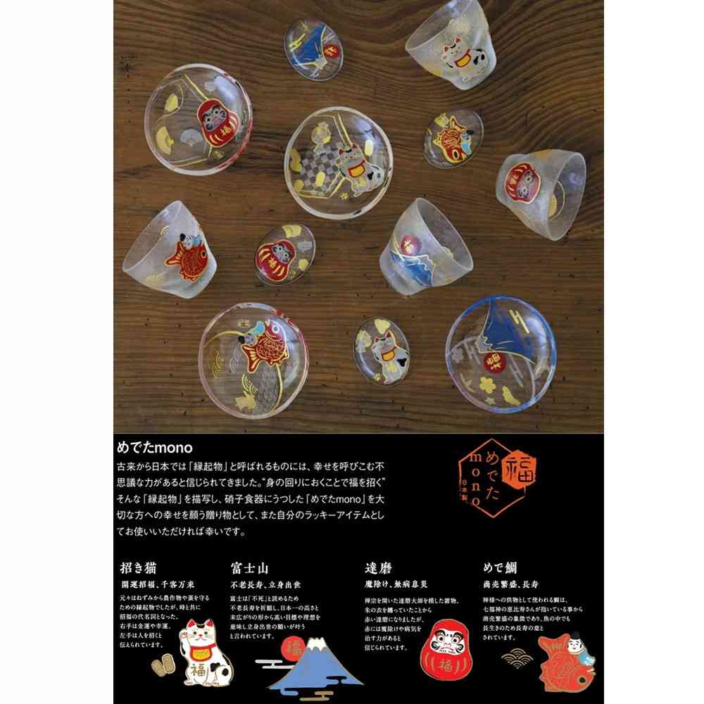 アデリア めでたmono 盃 めで鯛