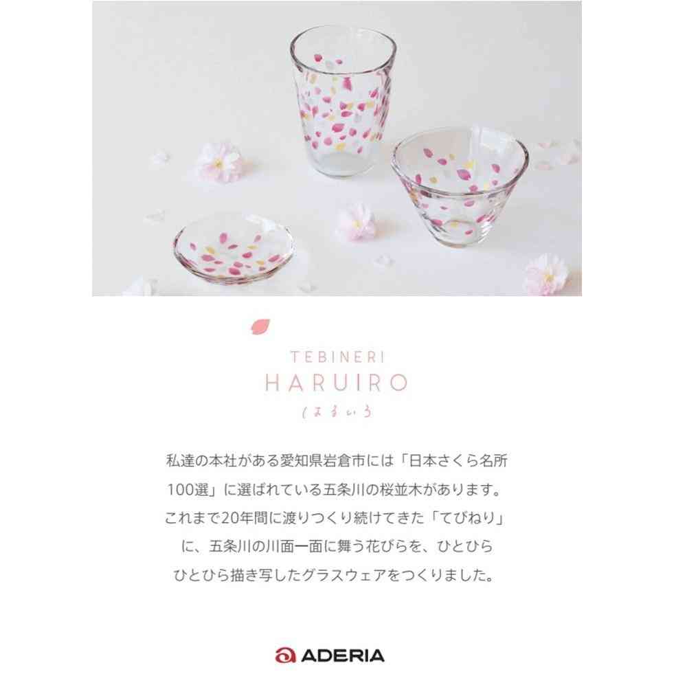 アデリア TEBINERI HARUIRO 泡づくりビアグラス 1個