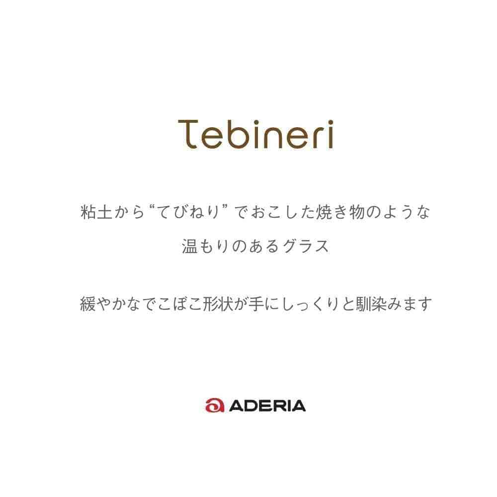 アデリア てびねり 豆皿 1個