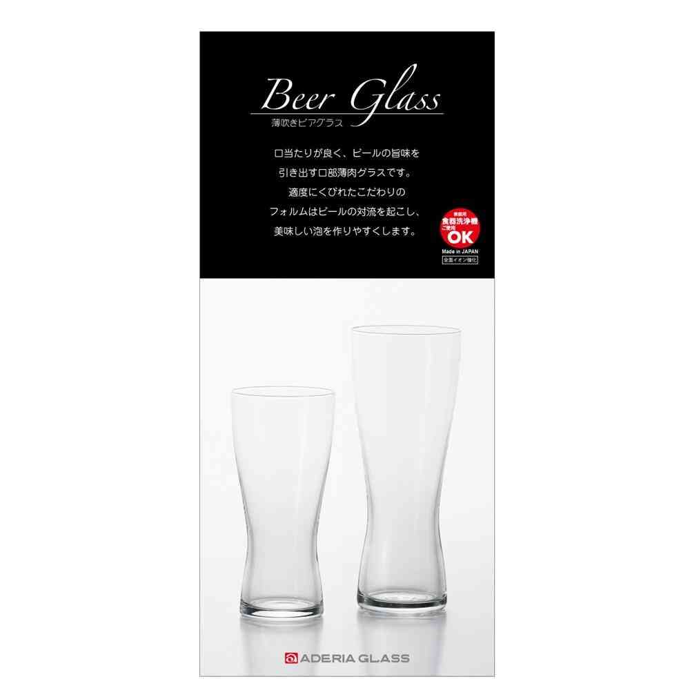 アデリア 薄吹きビアグラス S 1個