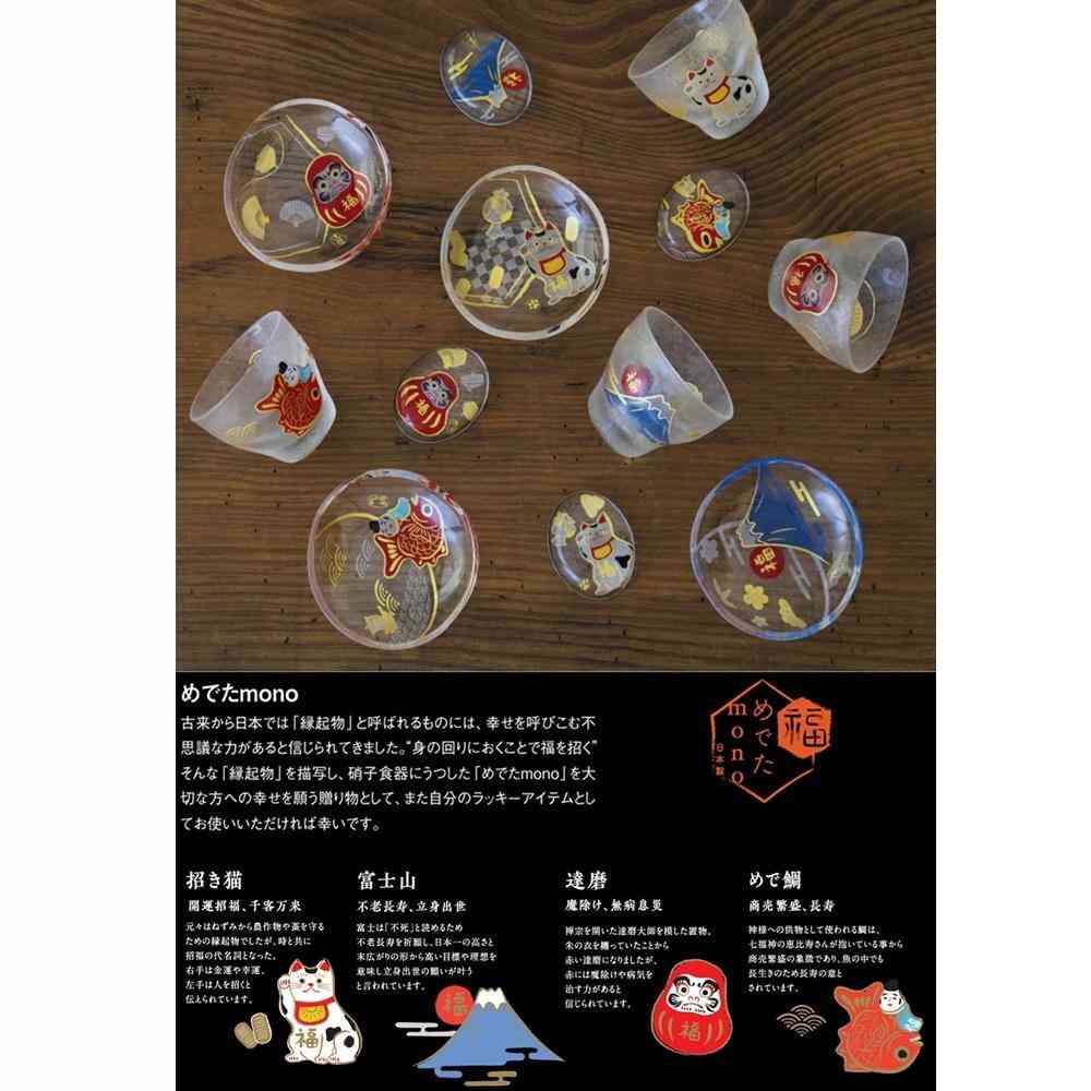 アデリア めでたmono 盃 招福ペアセット 90ml×2個