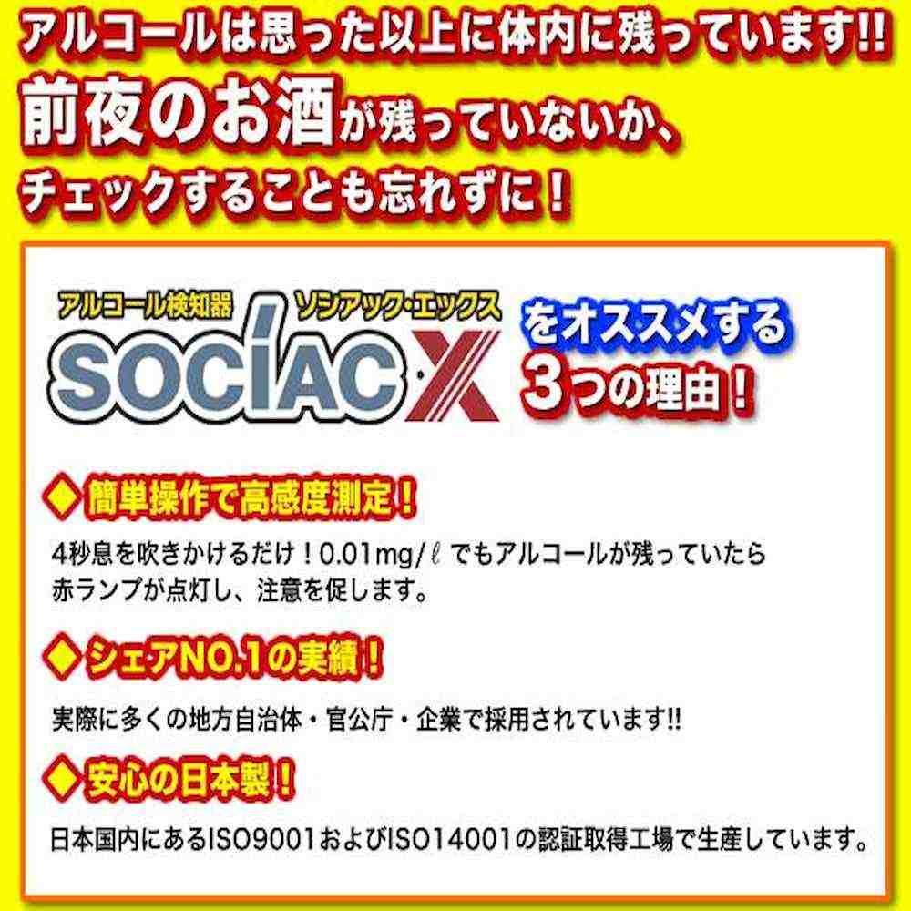 NEWソシアックX SC-202 メーカー直送 ▼返品・キャンセル不可【他商品との同時購入不可】
