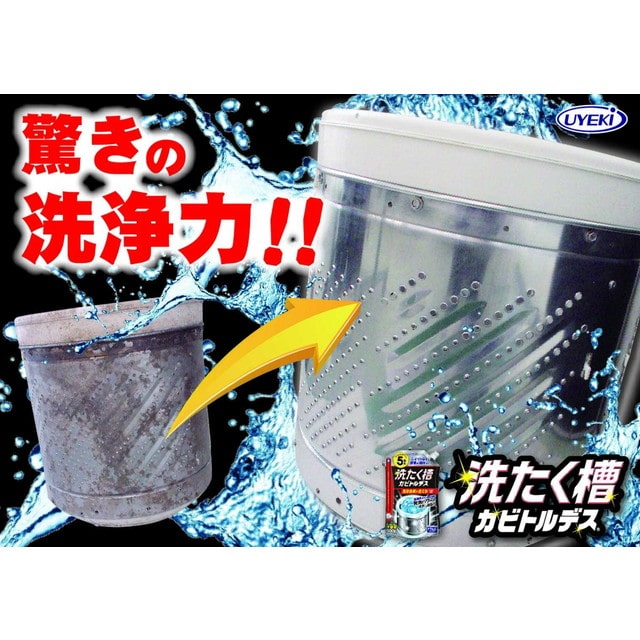 洗たく槽カビトルデス 180G