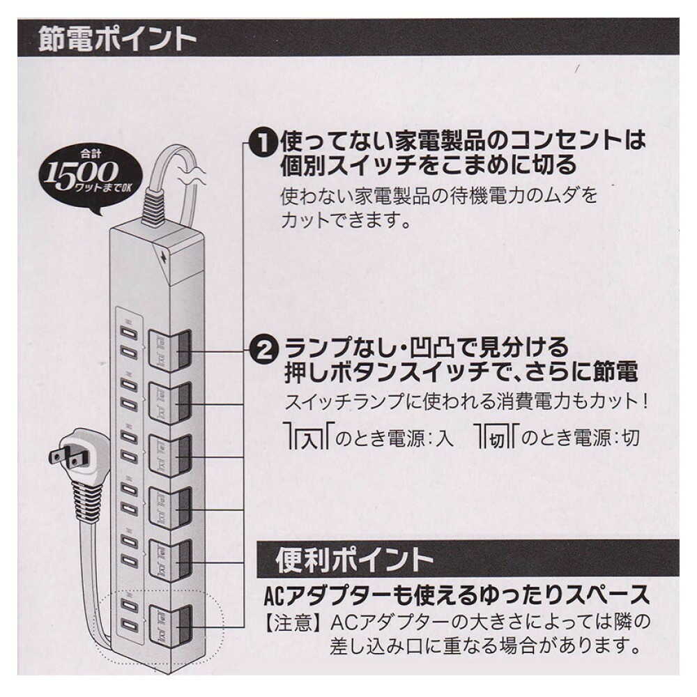 オーム電機 雷ガード節電タップ 6個口 2.5m ホワイト