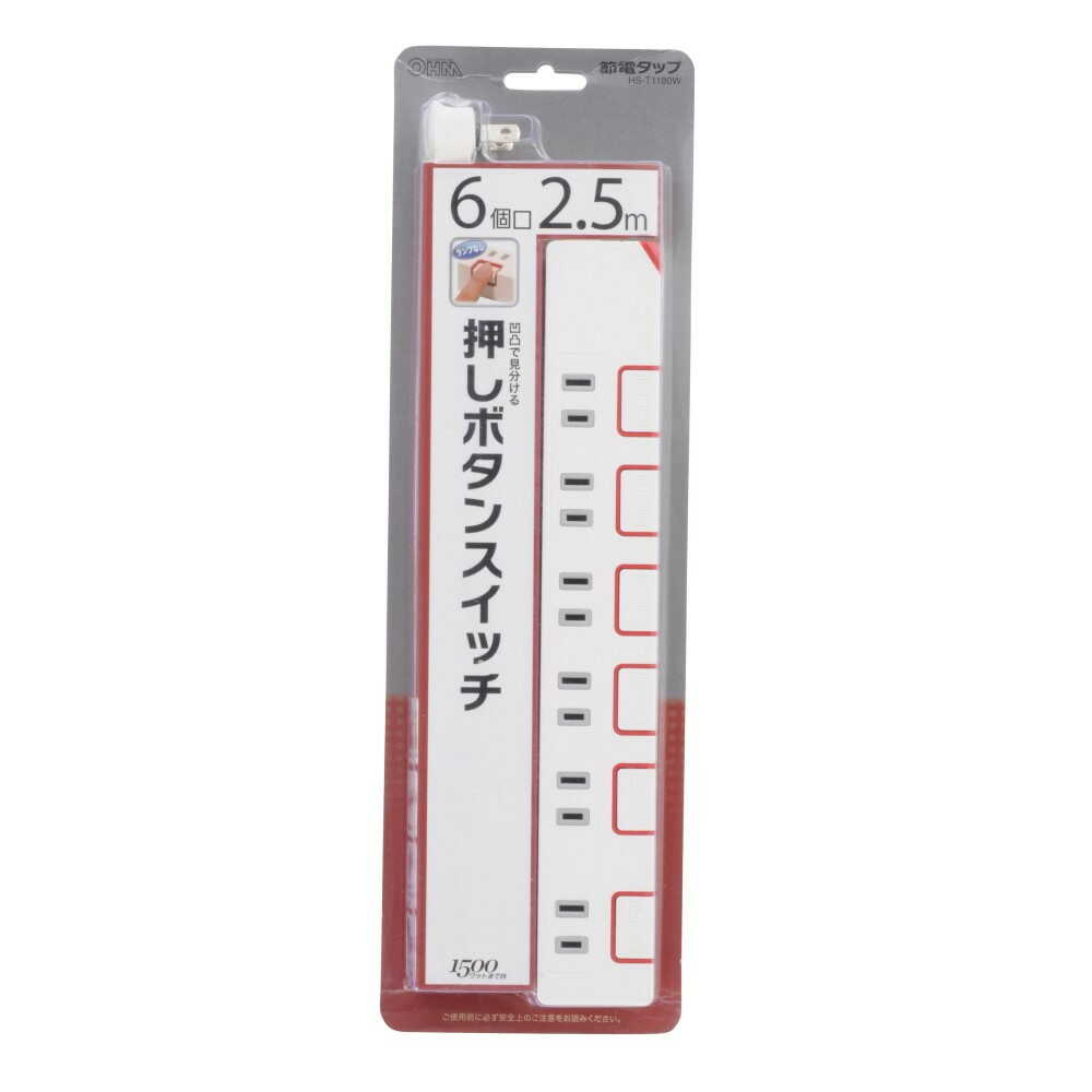 オーム電機 節電タップ 6個口 2.5m ホワイト