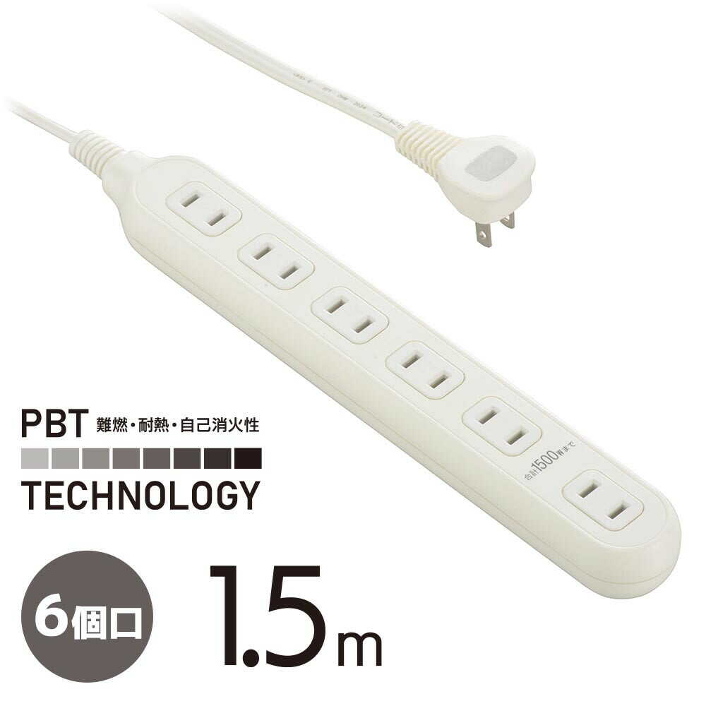 オーム電機 6個口タップ 1.5m ホワイト