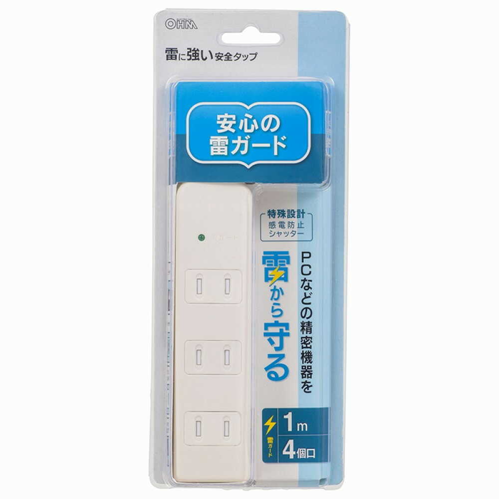 オーム電機 雷に強い安全タップ 4個口 1m ホワイト