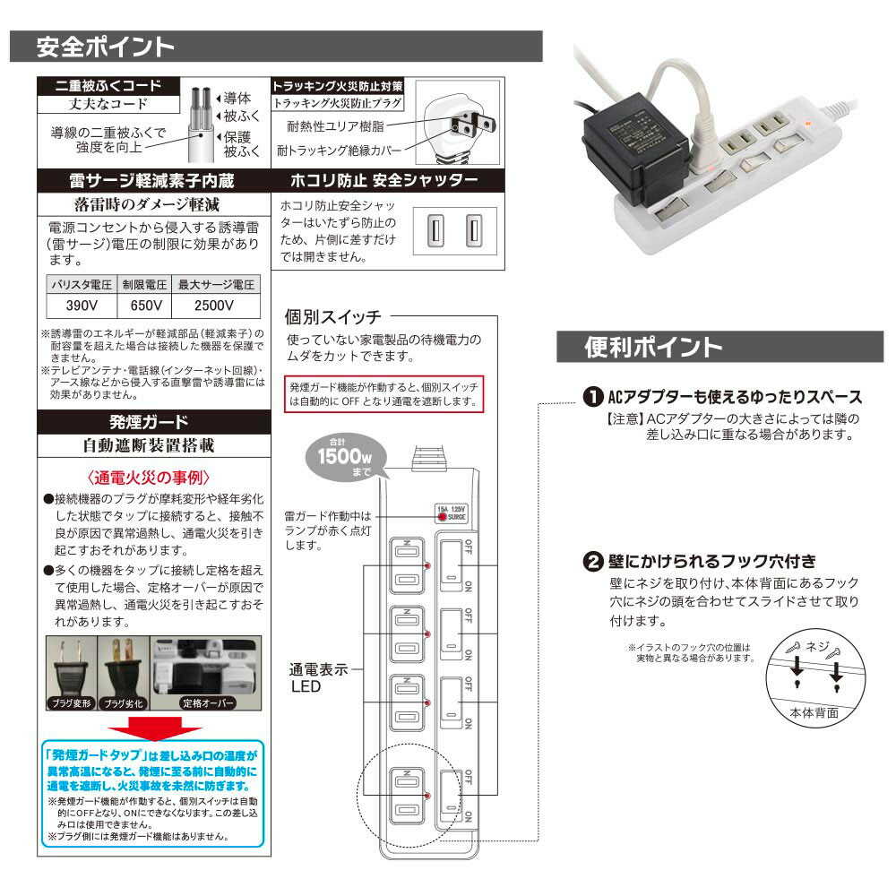 オーム電機 発煙ガード 節電タップ 雷ガード 4個口 2m ホワイト