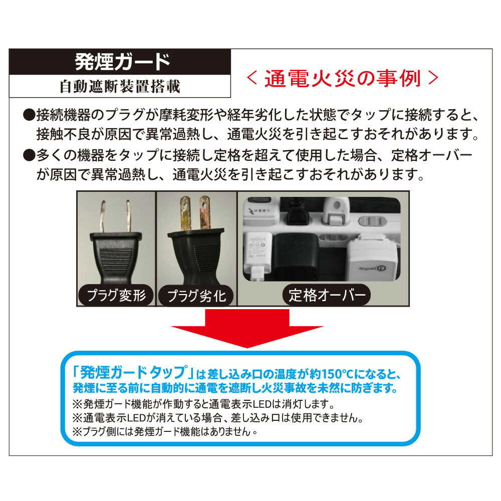 オーム電機 発煙ガードスイッチ付タップ 6個口 1m ホワイト
